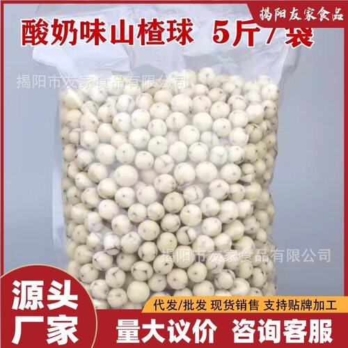 （5斤散称）酸奶山楂球巧克力味奶豆网红休闲大人儿童零食夹心