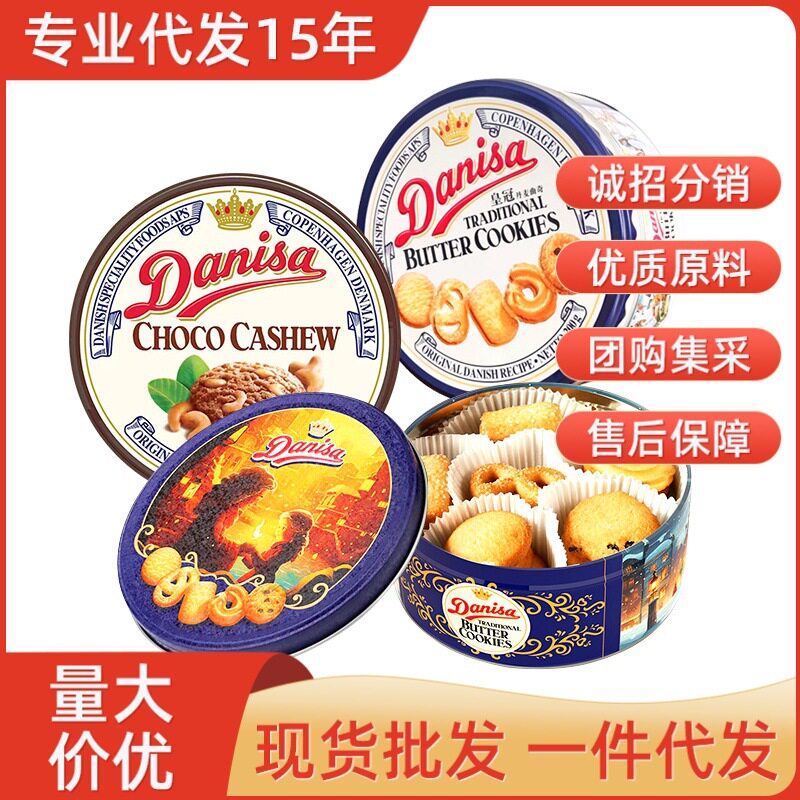 皇冠丹麦曲奇饼干200g铁盒伴手礼办公室网红零食喜饼