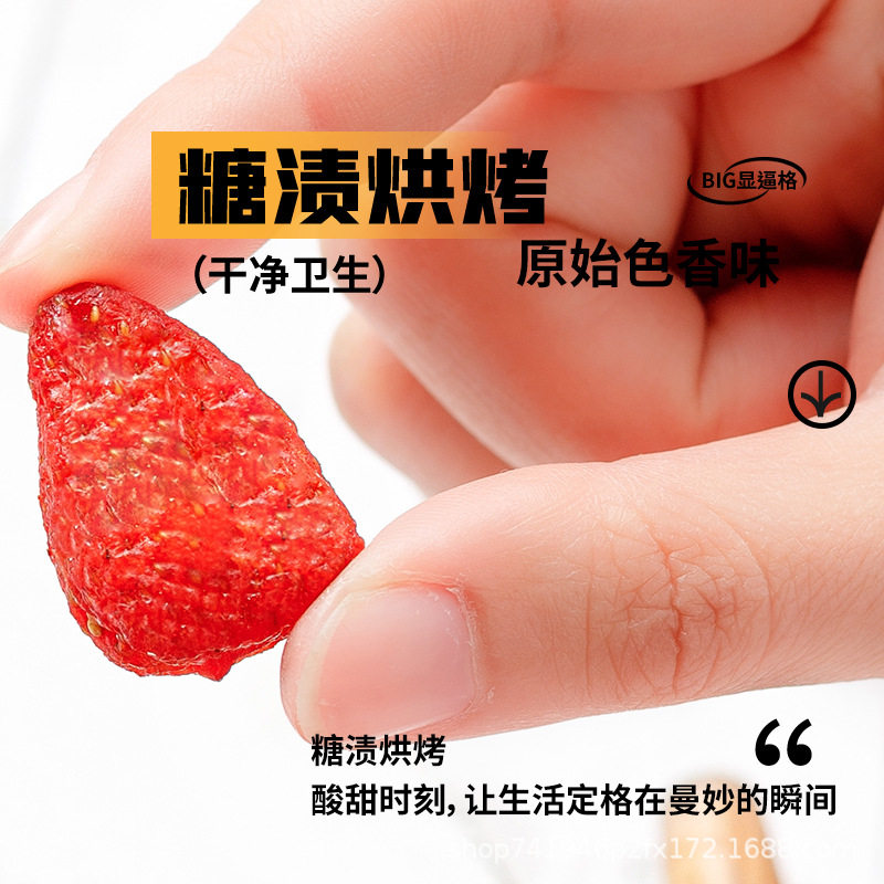 整颗草莓干工厂 蜜饯酸甜果干果脯水果食品摆摊包邮零食即食