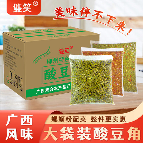 合集10斤袋装酸料 双笑酸豆角红油酸笋丝荞头酸子姜芋蒙酸