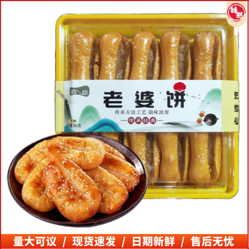 洽臣老婆饼酥皮馅绿豆饼板栗饼香芋饼传统糕点零食小吃早餐代餐