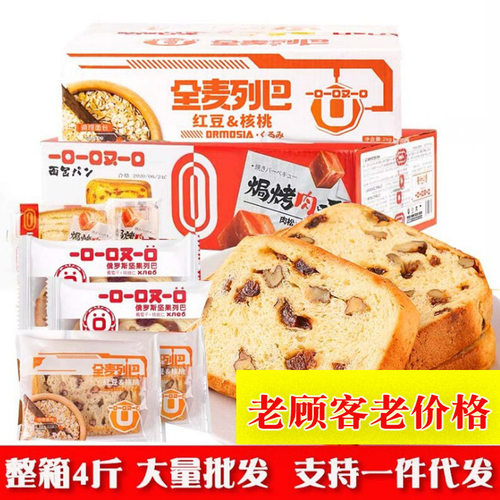 现货一件包邮新货一口一口又一口 坚果列巴面包吐司早餐 整箱4斤