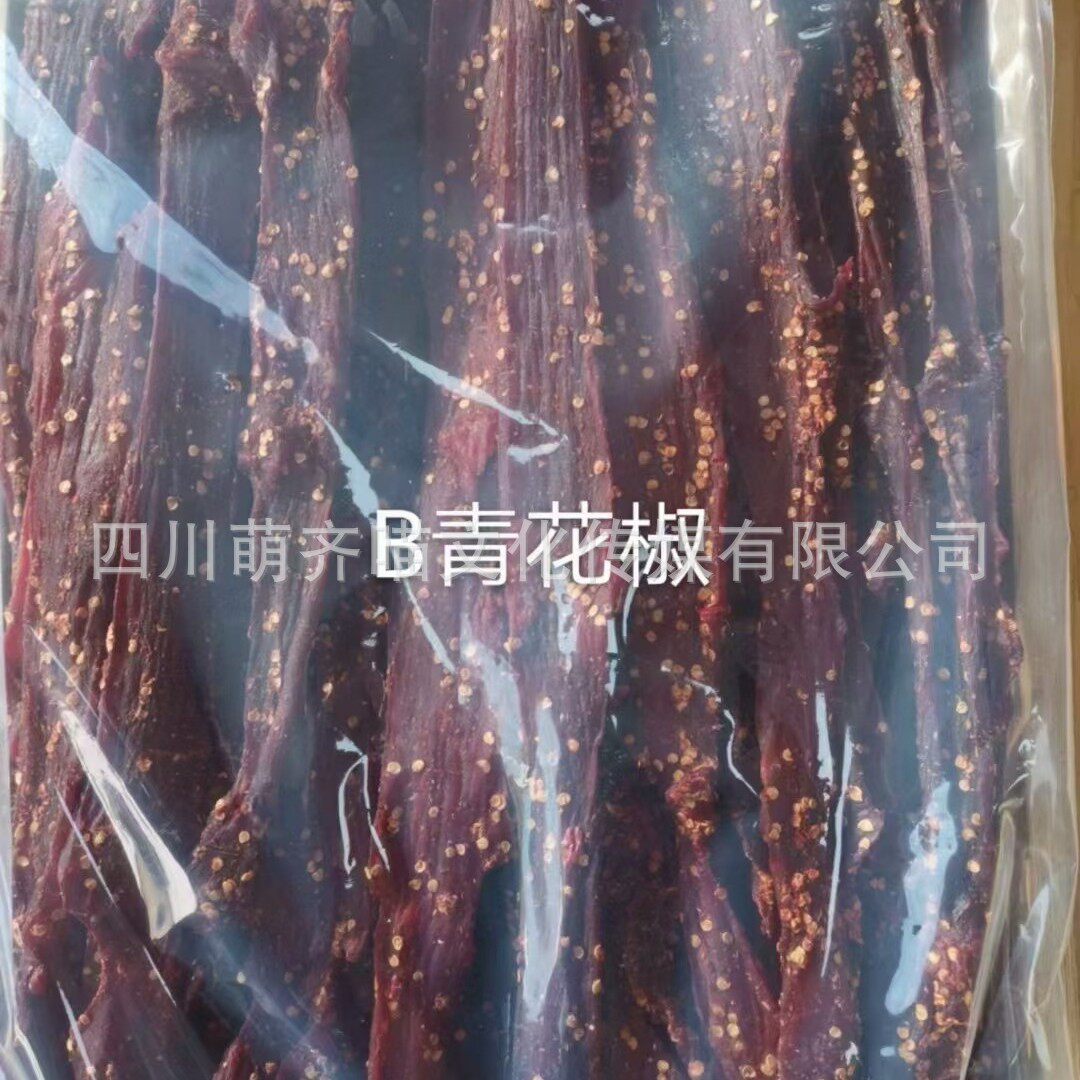 内江风干猪肉干腿肉手撕牛肉味零食景区特产展会猪肉干巴休闲食品