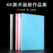 加厚4k画册收纳册儿童海报册a2画册收纳册报纸大号画画作品收藏册绘画文件夹资料册4开美术画册素描画纸册夹