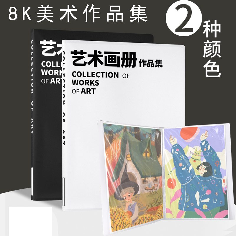 日加8k艺术画册加厚内页袋高清页