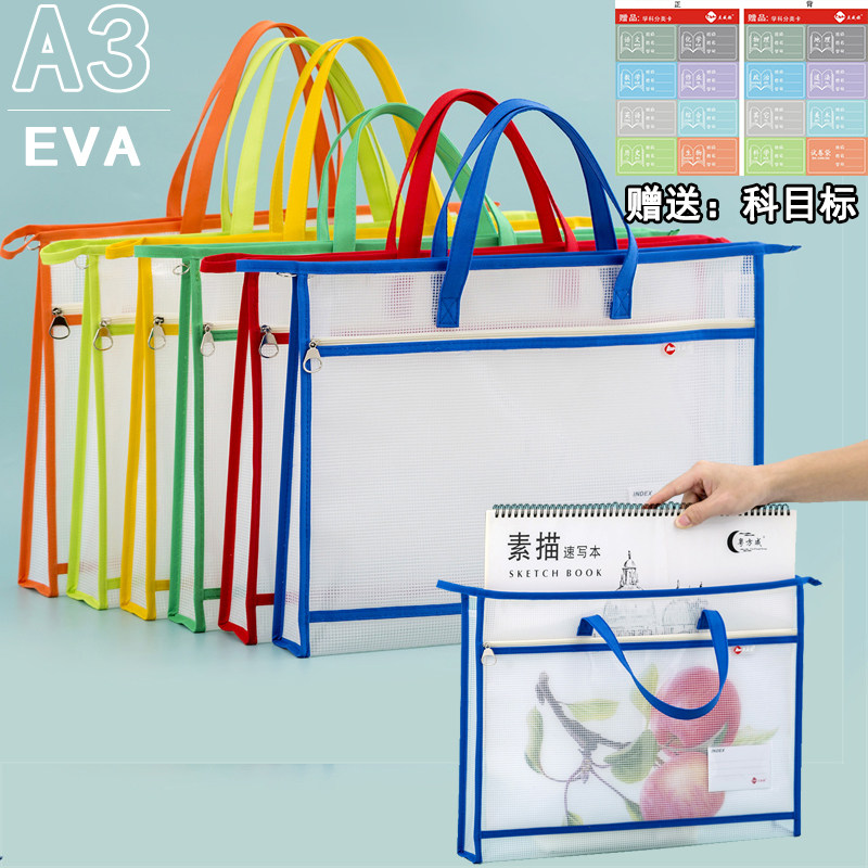 A3美术工具包a3美术袋大号立体EVA防水8k手提拉链式a4补习袋试卷收纳袋大容量学生a4画稿袋初中手拎袋补课包
