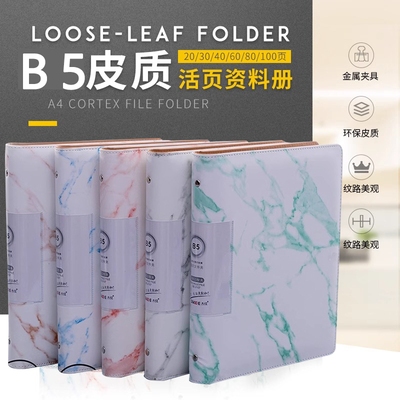 b5资料册多页收纳夹16k活页夹打孔夹26孔外壳办公财务增值税发票文件夹仓库送货单收纳册三联单整理册b5册子