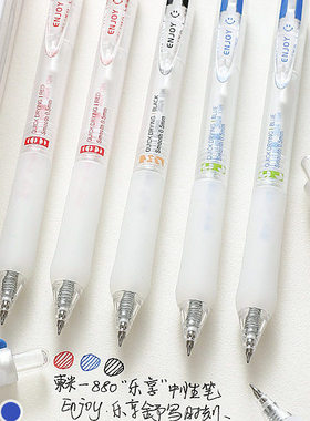 东米880乐享按动中性笔学生考试专用速干CS双珠笔头碳素水笔0.5mm顺滑浓黑红色蓝色办公专用签名笔老师批改用