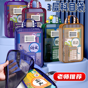 韩具L型科目袋分类袋透明分科文件袋拉链式男孩初中生专用学科分科小学生学习作业手提拎书袋大容量三层多层