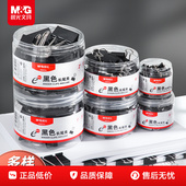 晨光文具长尾夹黑色大号小号中号金属文件书铁夹子学生用试卷办公资料发票票据夹大容量实惠多功能票夹凤尾夹