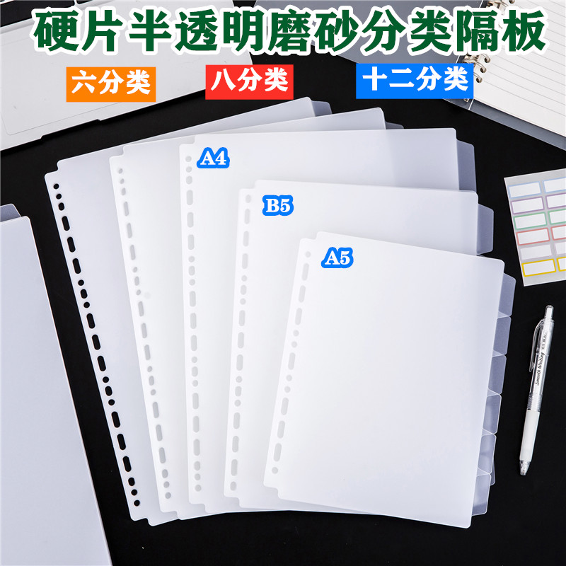 PP塑料加厚材质分类索引垫包邮