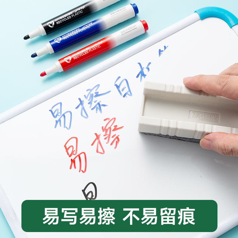 晨光环保易擦黑色无毒白板笔三色