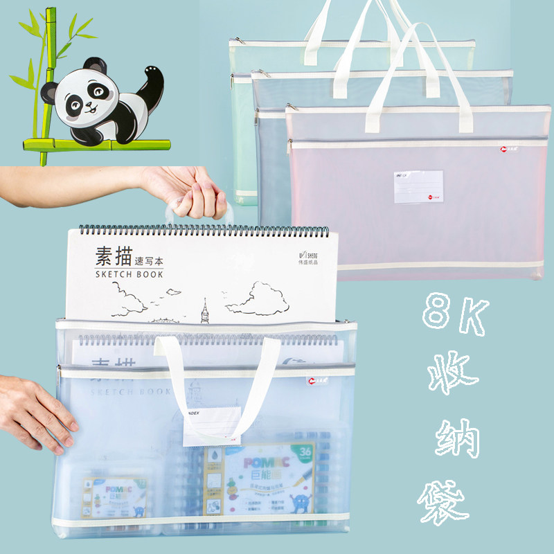 美术文件袋8k大容量收纳加宽网纱图片