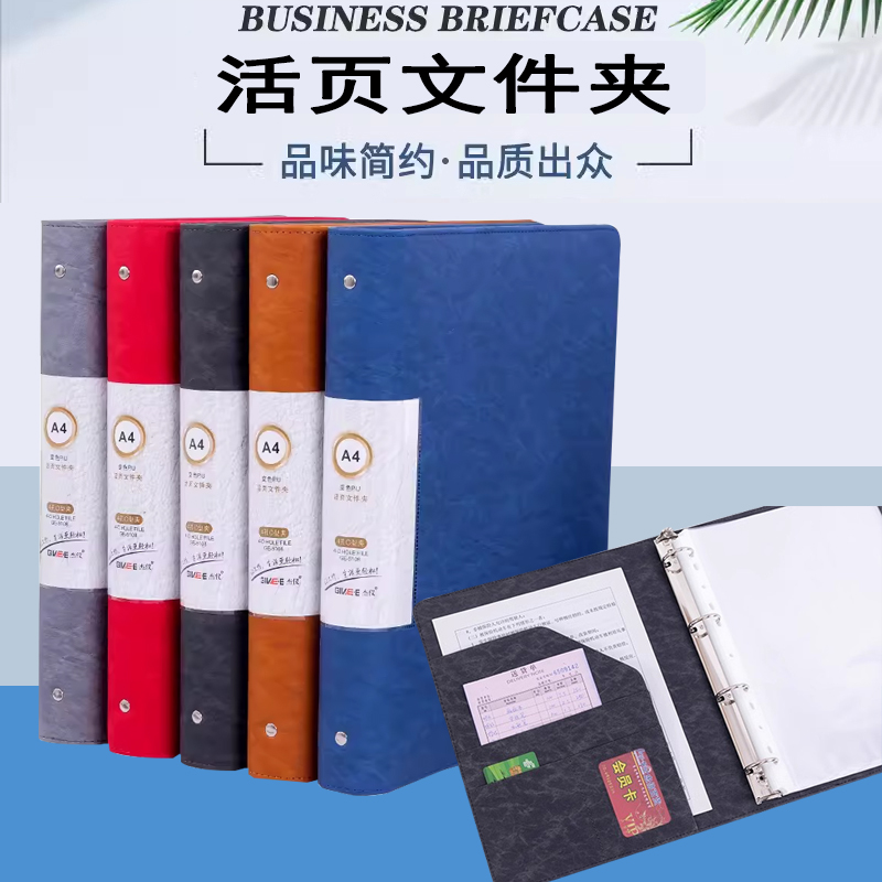 资料册加厚耐用皮内可放卡片包邮