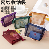 证件卡袋立体卡片收纳袋学生小号笔袋加厚网纱透明拉链文件袋小号卡包驾驶证拉链包多功能收纳充电器数据线袋