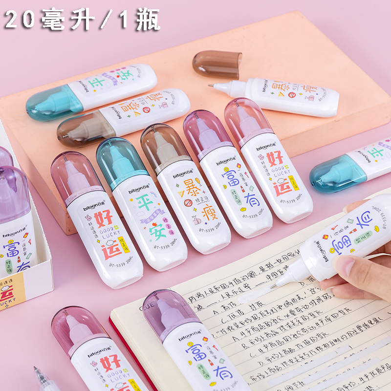 百通修正液批发价速干液体高颜值
