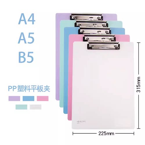 康百写字垫板夹半透明磨砂感塑料