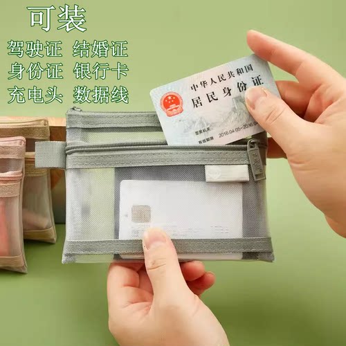 尼龙网纱迷你小号双层袋b8文件袋