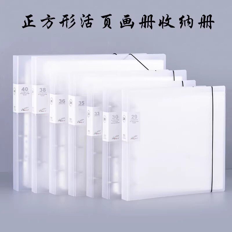 拼豆画布收纳册国画夹30*30cm 35*35cm 33*33正方形插页文件夹儿童画册资料册油画棒册圆形画册29*29收纳袋