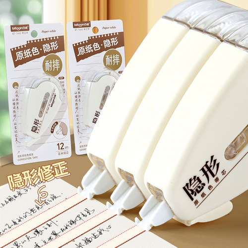 百通无痕静音大容量修正带护眼