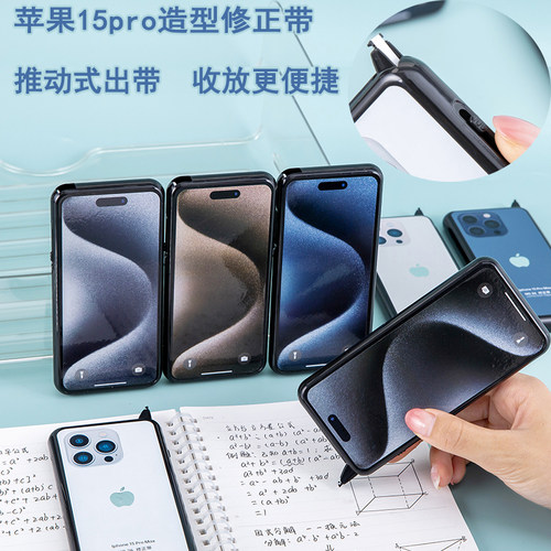 百通修正带改错带优惠装批发顺滑