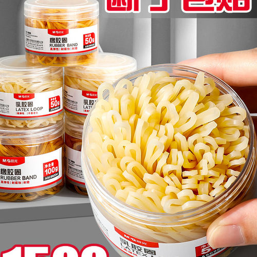 晨光一次性高弹耐用活页胶圈O型