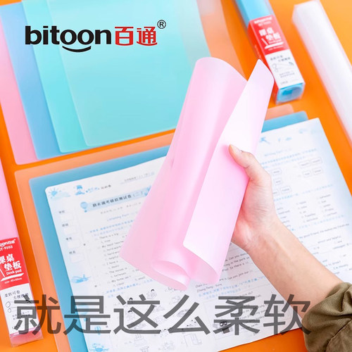百通PVC柔软垫板包邮透明磨砂A3