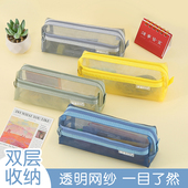 网纱透明笔袋高颜值ins风男女生多功能文具盒男孩款 初高中生专用双层收纳铅笔袋大容量小学生收纳文具袋笔袋