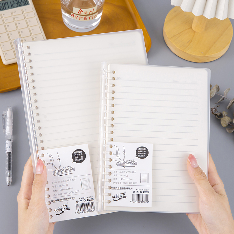 PP抽杆活页本横线方格英语B5/A5