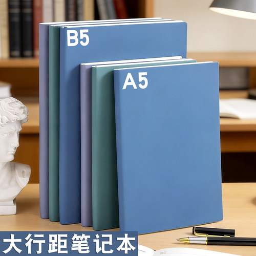 A5大行距笔记本大格子宽行距b5大横格大间距13/15mm横线本子可平摊小学生宽格线圈记事本单行本pu皮面可定制