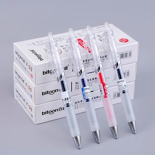 百通V-35按动式的中性笔考试专用