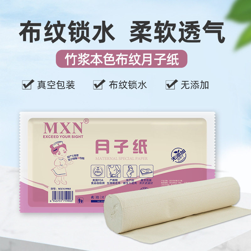 妇婴长卷纸孕产妇月子纸独立大卷纸家用厕所纸产妇专用卷纸