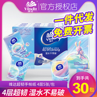 卫生纸30包1条装 手帕纸超韧航天联名款 餐巾纸擦手纸式