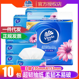 维达抽纸超韧3层100抽M码 大包家用卫生纸餐巾纸巾实惠装