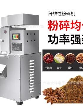 式州大祥 连续投料粉碎机中药材打机小型家用辣椒打粉广机D粉XDX-