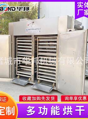 热备风循泵环干燥设 苹果片HB2000烘干 不锈钢烘干机 菊花房热烘