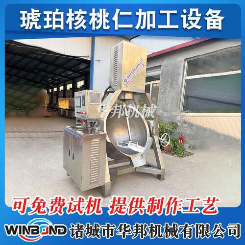 琥珀全核仁桃设备 自动熬HB-300糖稀机器风味核 桃仁刮底行星搅拌