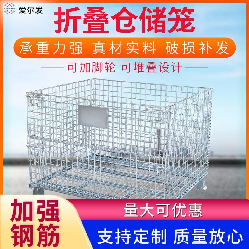 A1商周转车00*600电*640 58 50*50折叠仓储笼快递笼.蝴蝶MKY笼8江