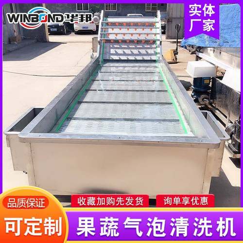 蔬菜气泡淋清线 不锈钢TQX果洗蔬清加工设洗备 喷毛辊 苹果清洗机