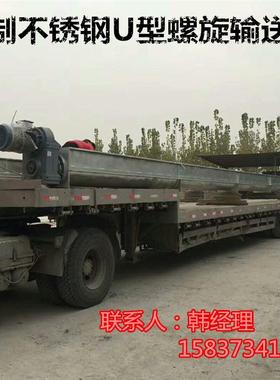 铜屑不锈敞钢口u型无轴螺旋送机摆线针输减电机30速0U螺旋gs-输送