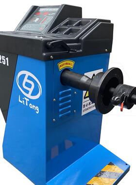 利通汽激车轮胎衡机 轮胎动平衡机光辅助 小轮胎轮车见描述胎平平