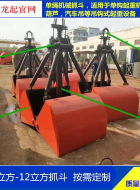 电动葫芦抓斗电机抓斗.2立方DNX0.5m³1m龙³吊航吊马0门达抓斗