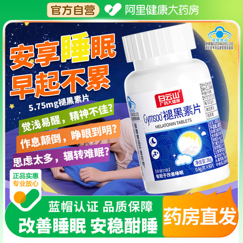 【蓝帽认证】舒缓助眠入睡自由