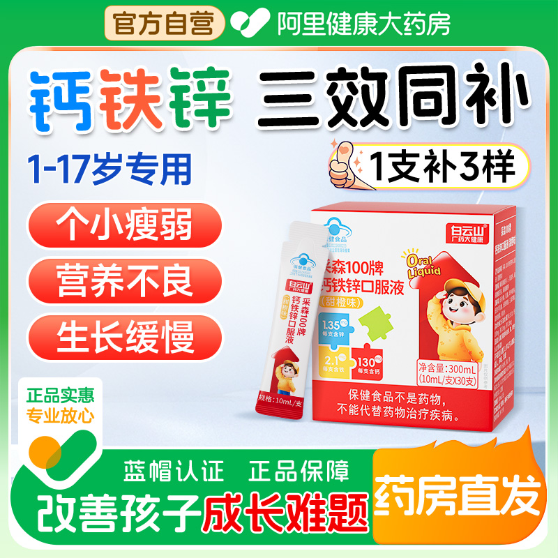 【三效合一】冲刺成长