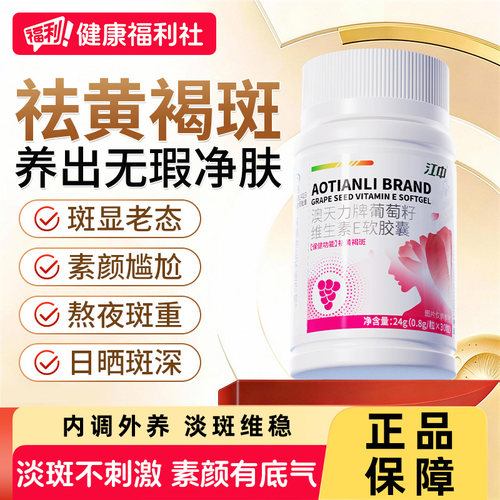 【蓝帽认证】内调黄褐斑