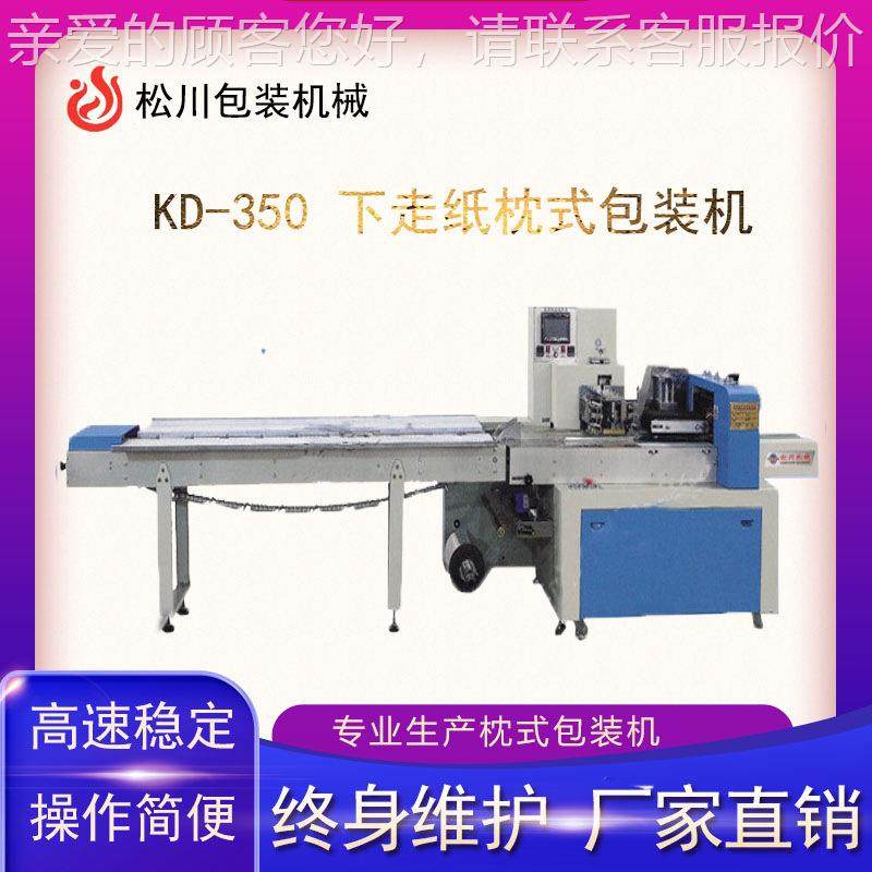 全自动枕式包装机 五金包装机 墙壁开关包装机 食品包装设备