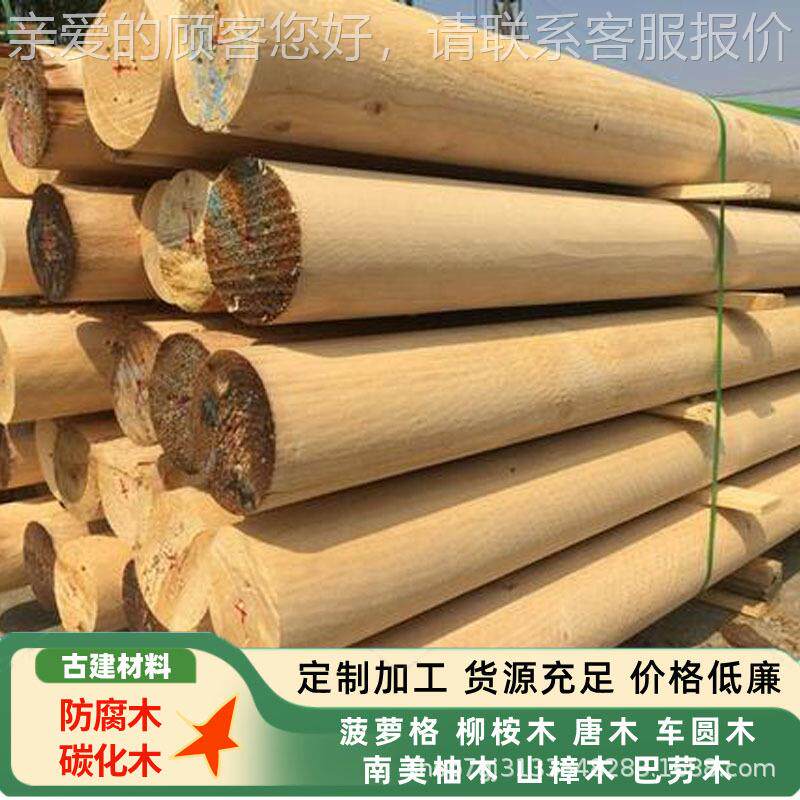 厂销售腐木碳化木外木栈213道防腐木樟子松防腐木化木生碳户产防