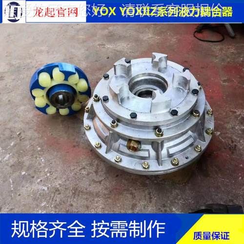 液力偶合器YOX400液力耦合器YOX450液力耦合器YOX500 YOX600
