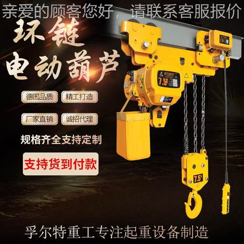 超低式葫芦1T供应销售环链电动葫芦80v起重吊葫芦5t电动葫芦220v