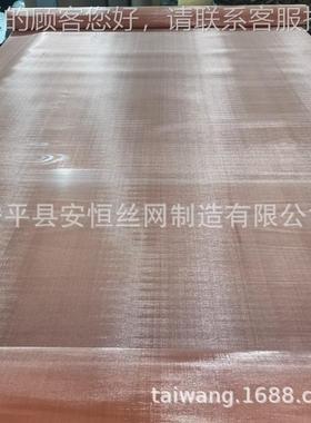 蒸馏铜网 均板用紫铜网网温 铜丝过滤网 方断孔铜筛OFY 电磁波折